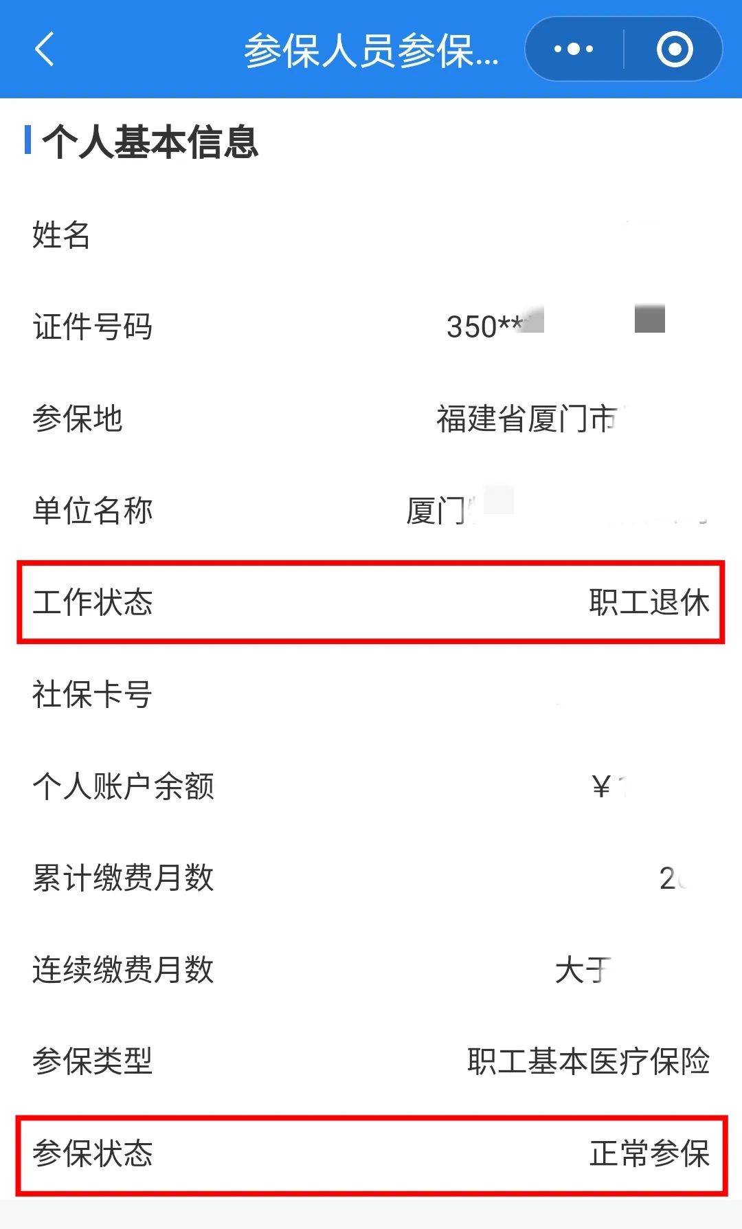 金昌24小时在线套医保卡微信(24小时在线套医保卡微信可以吗)