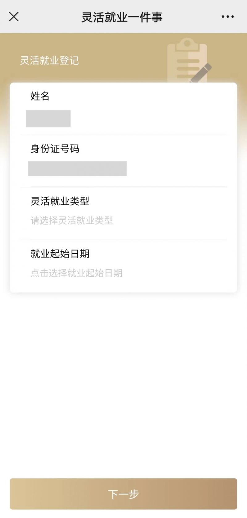 金昌上海医保提取平台(上海医保取现需要什么流程)