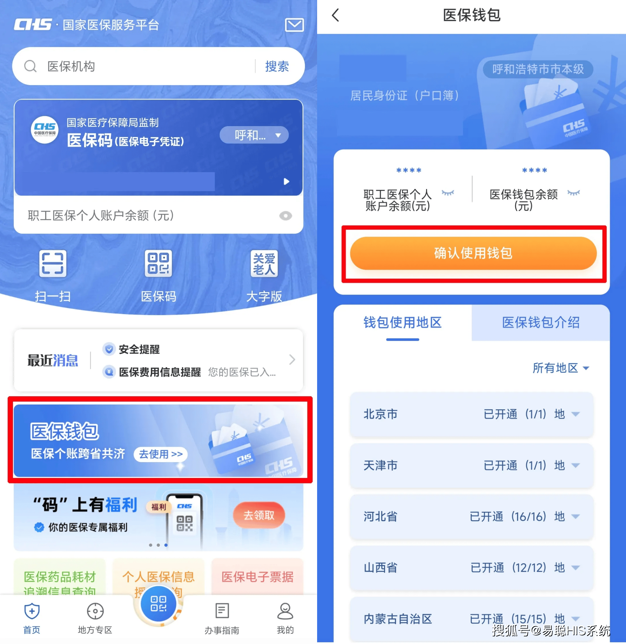 金昌全国24小时医保提取平台(医保24小时服务标志)