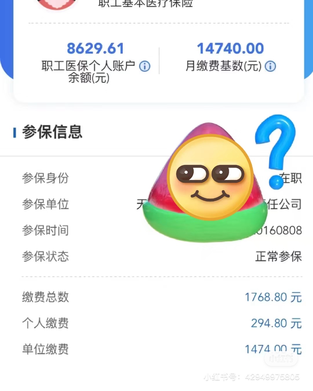 金昌医保小额提取代办600以内(24小时高价回收医保)