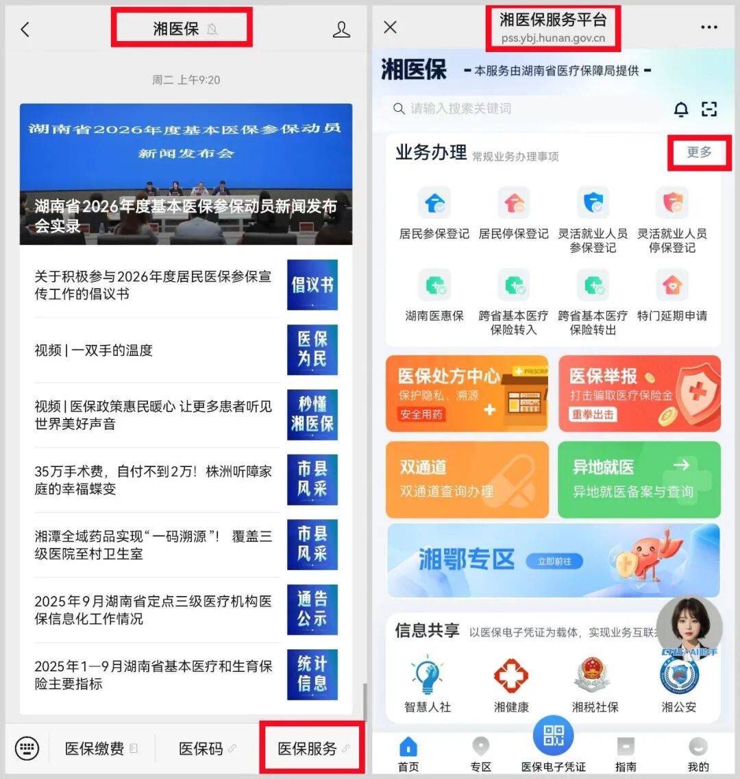 金昌医保提取平台(医保提取平台官网)