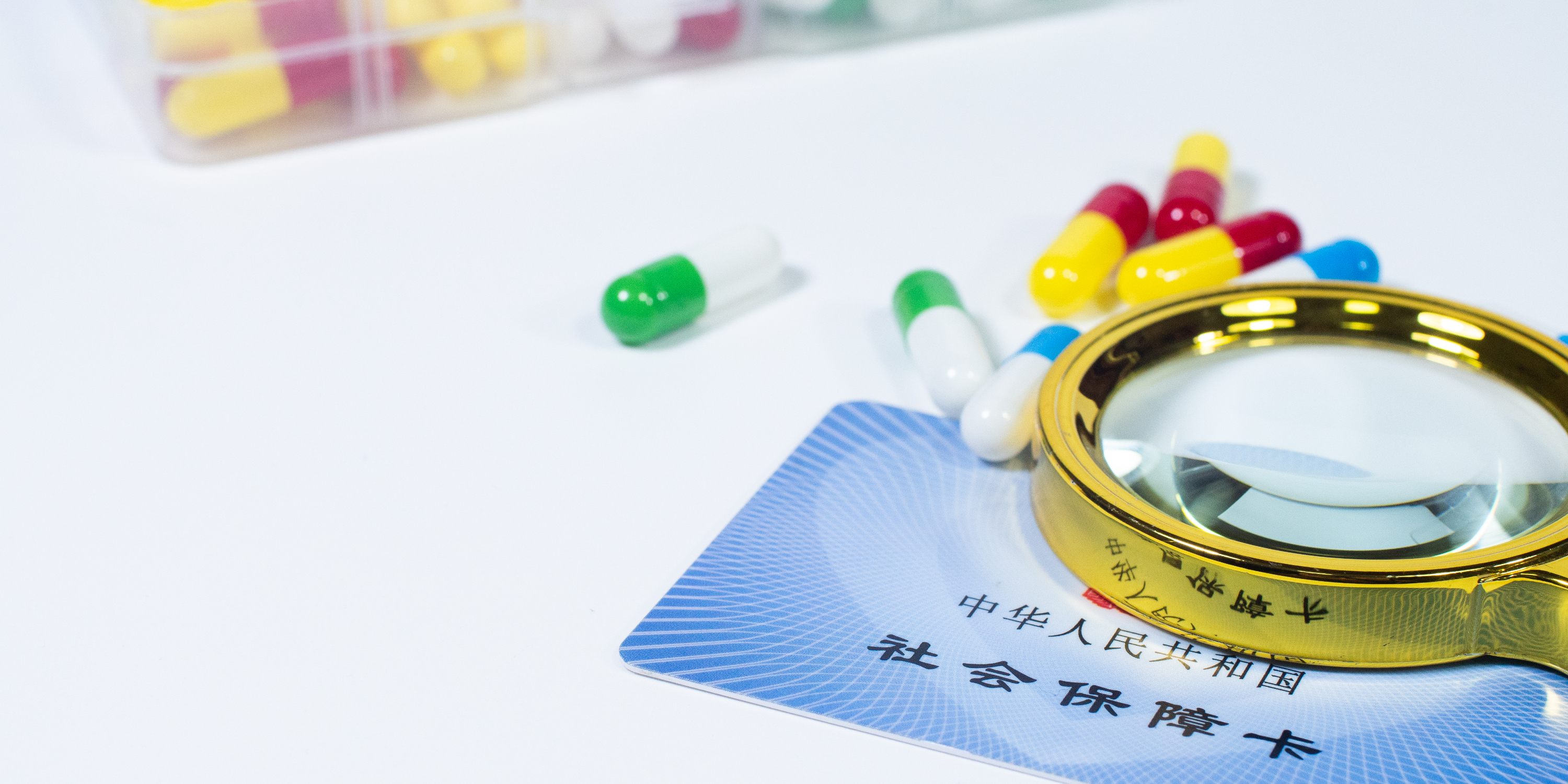 金昌医保24小时提取中介(医保卡兑现中介犯法吗)