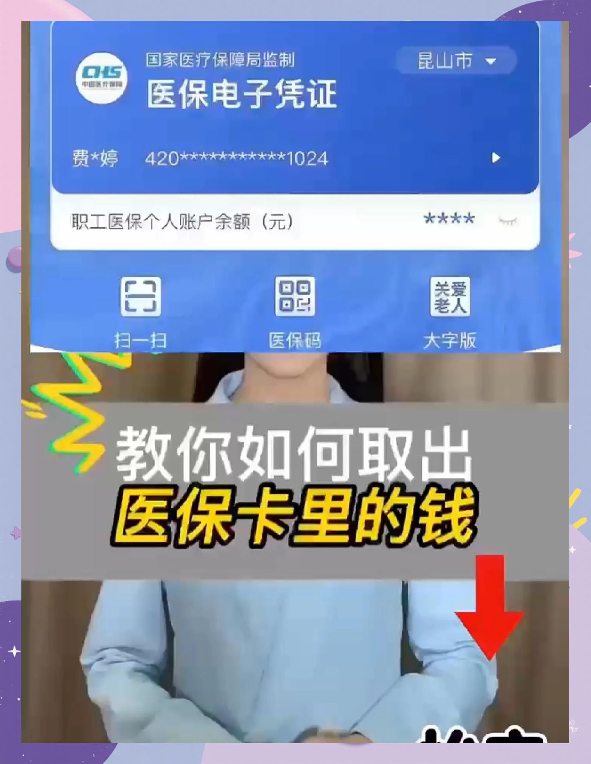 金昌医保小额提取代办600以内(急用钱如何提取医保卡里的钱)
