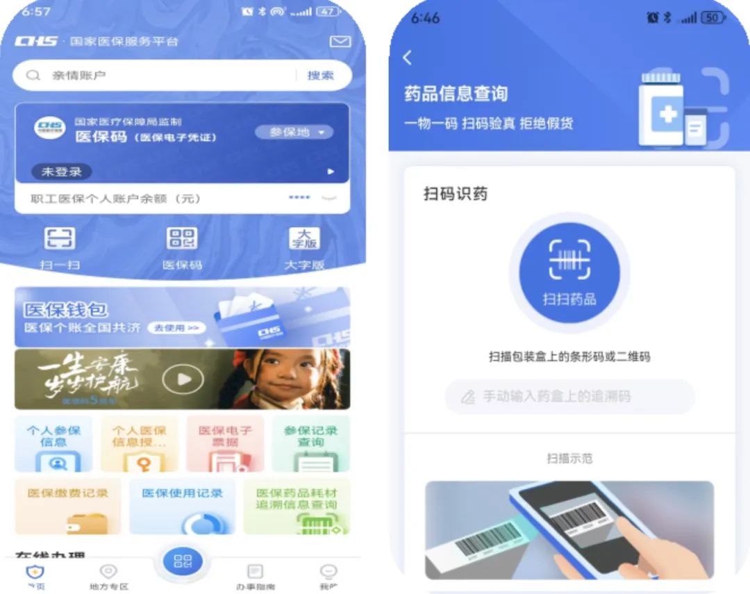 金昌医保提取平台(医保在线提取)