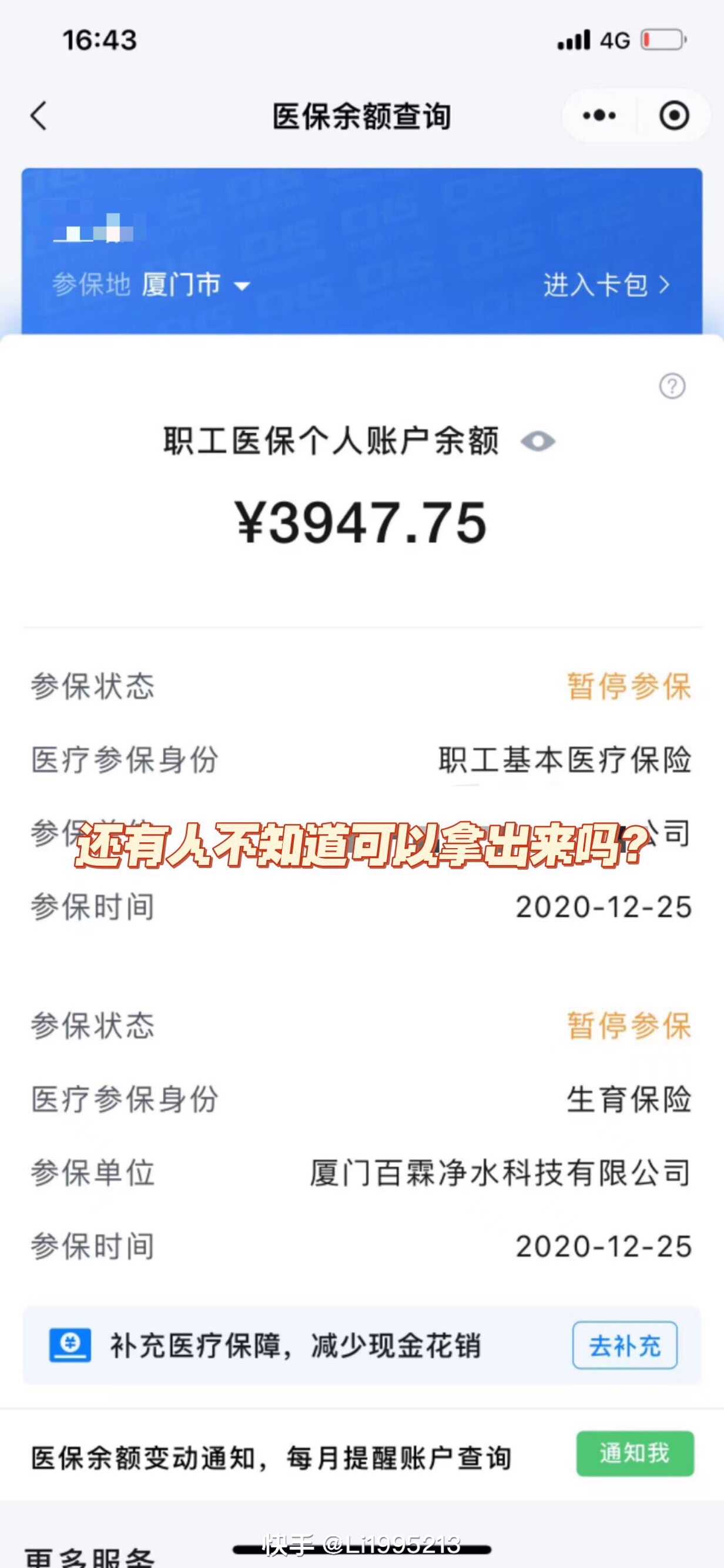 金昌上海医保提取平台(上海医保提取平台app)