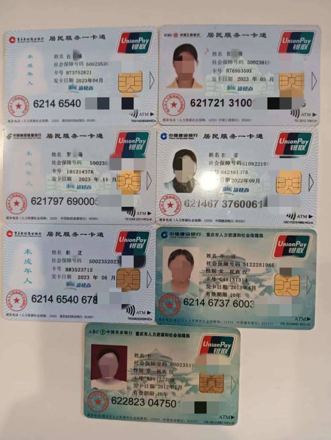 金昌广州急用钱套医保卡(线上套医保被骗了)