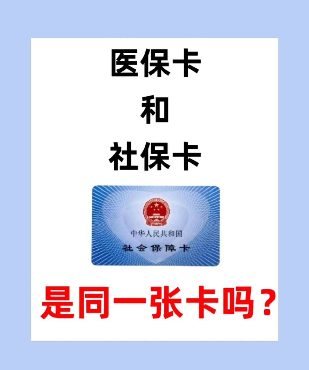 金昌急用钱套医保卡(急用钱套医保卡联系方式)