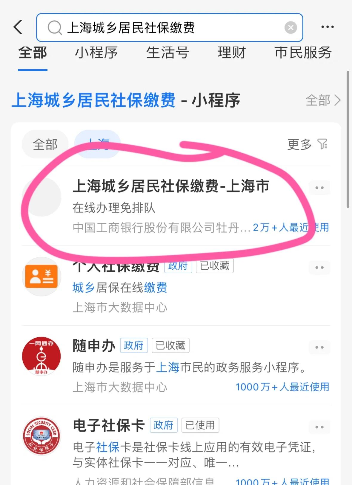 金昌上海医保提取平台(上海医保提取平台官网)