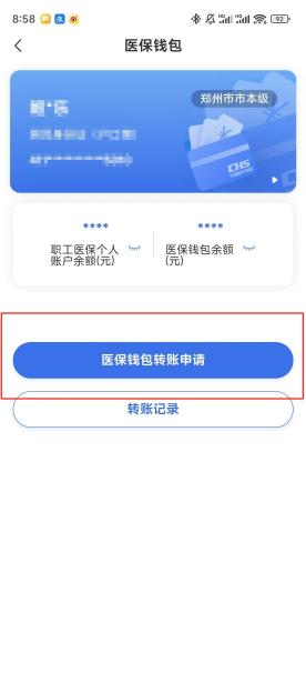 金昌【58同城】医保取现(怎么跟药店老板说套医保)