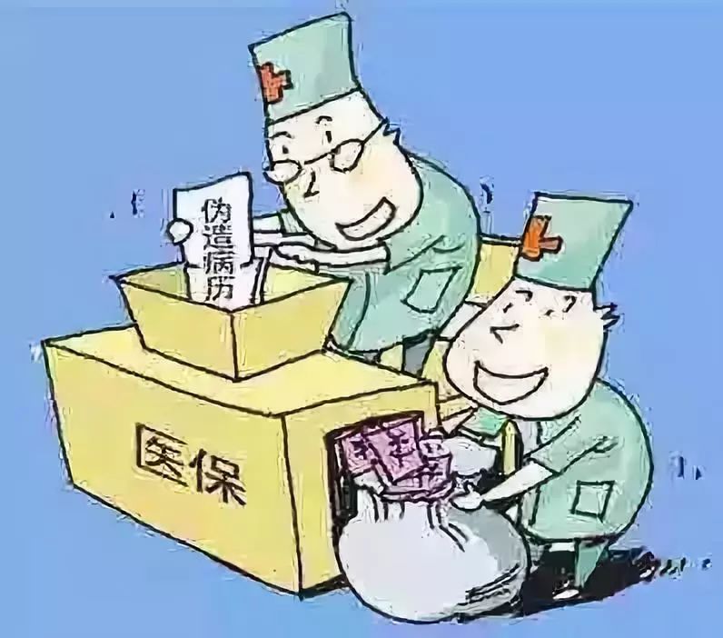 金昌医保套现犯法吗(医保套现犯法吗坐牢吗)