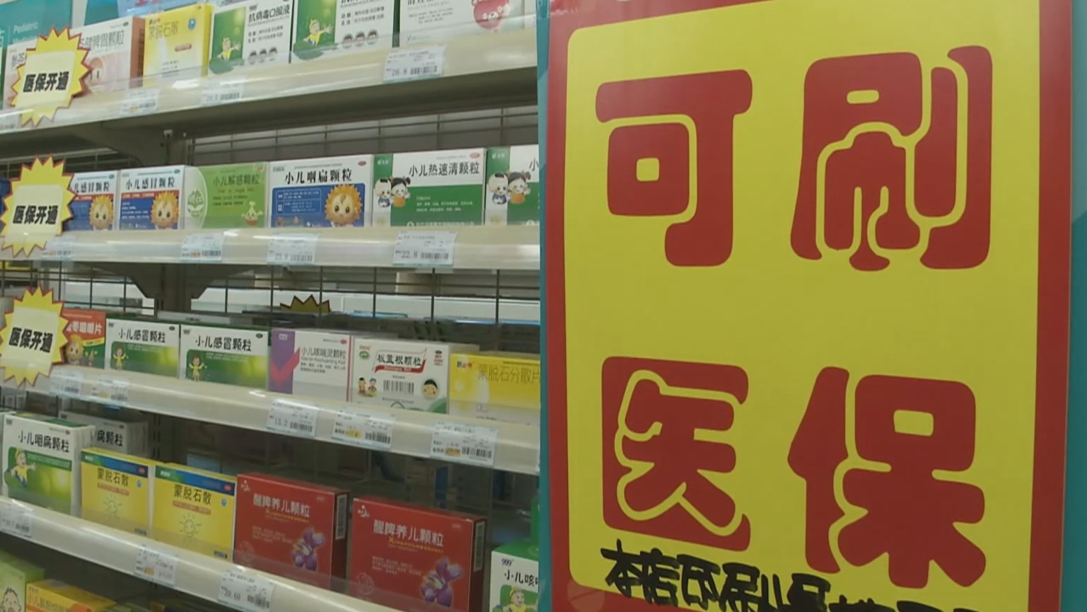 金昌200到500的小额医保提取(医保提取24小时微信)