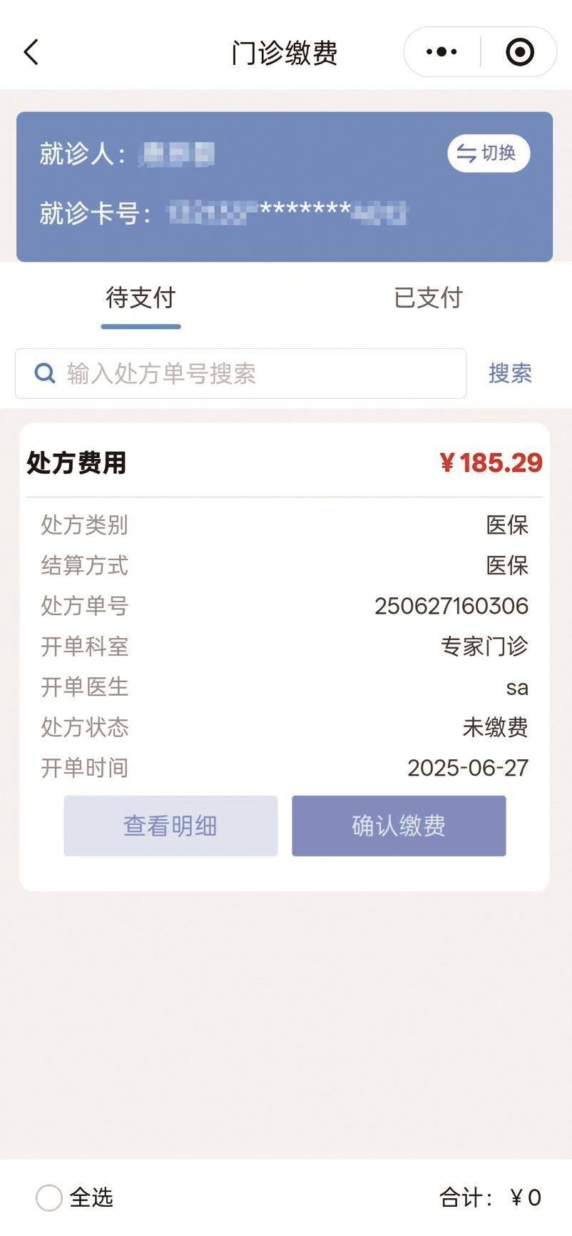 金昌医保提取微信24小时(微信医保电子凭证提现)