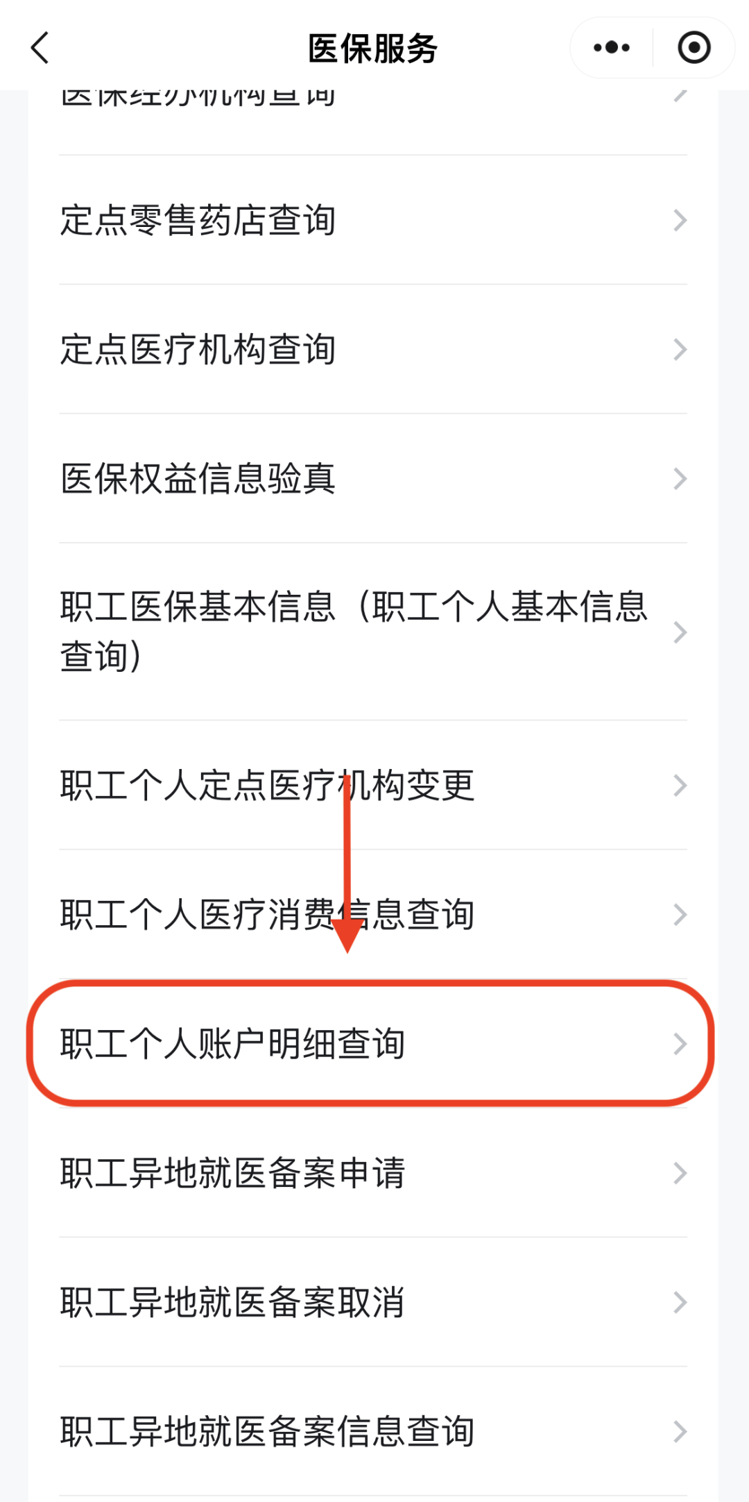 金昌医保换现金秒到账24小时(医保兑换)