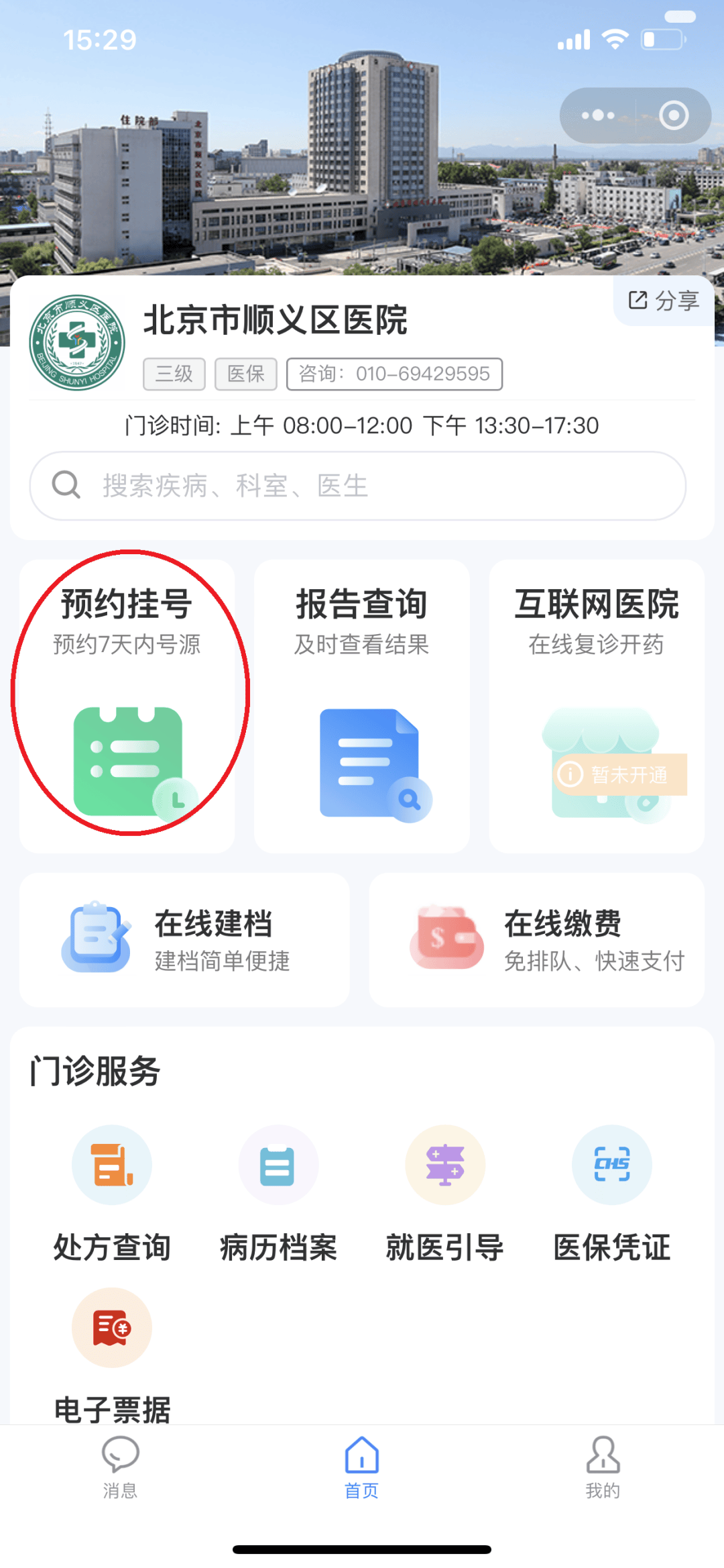 金昌医保提取微信24小时(小额医保提取微信24小时)