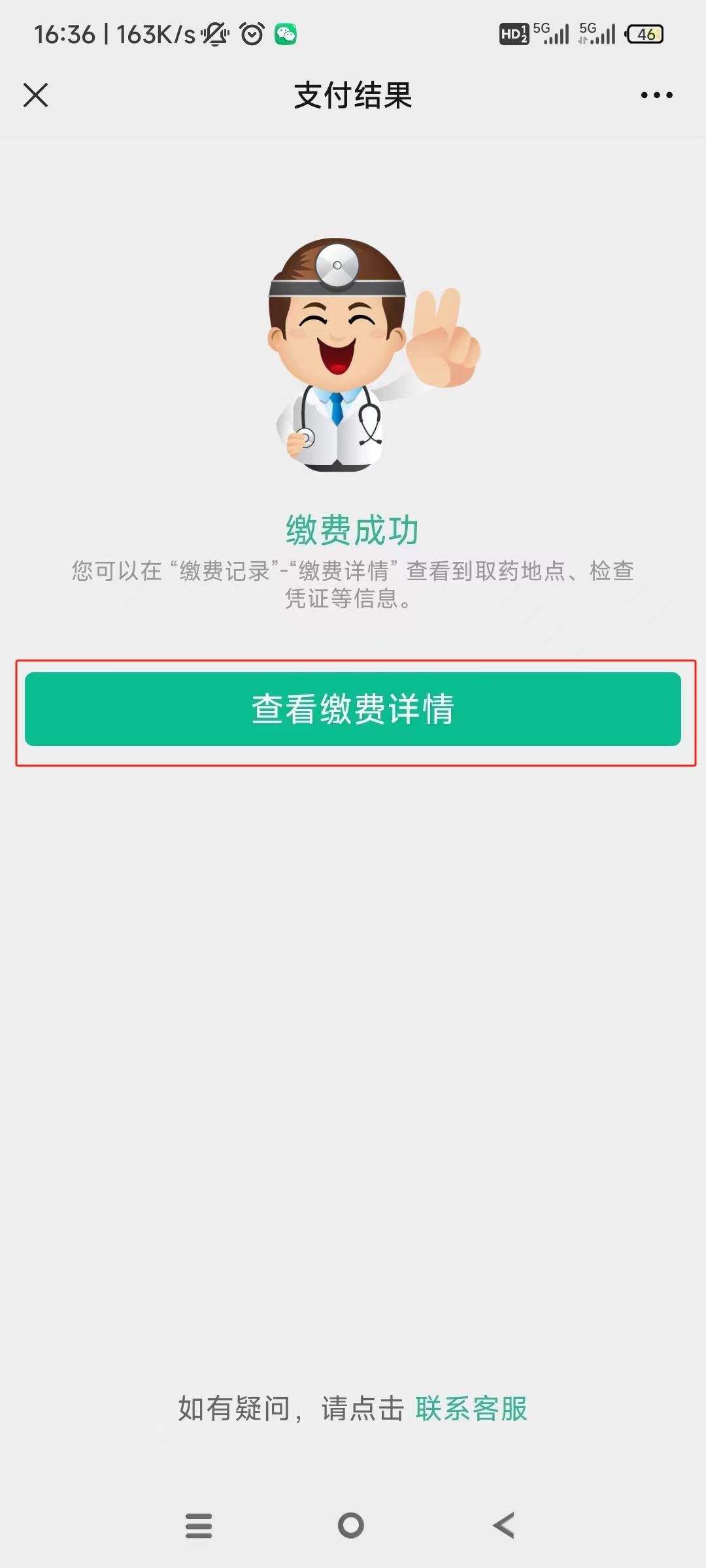 金昌24小时在线套医保微信(急用钱24小时医保提取)