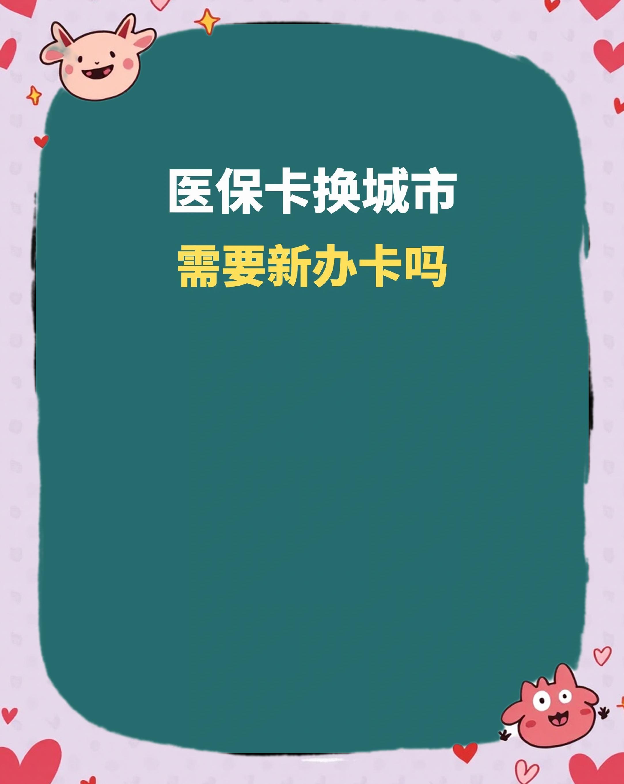 金昌全国医保卡变现平台(医疗卡变现)