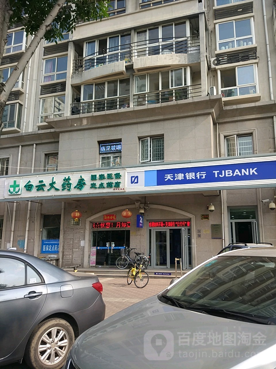 金昌医保套现24小时联系方式(医保套现一般点数收多少)