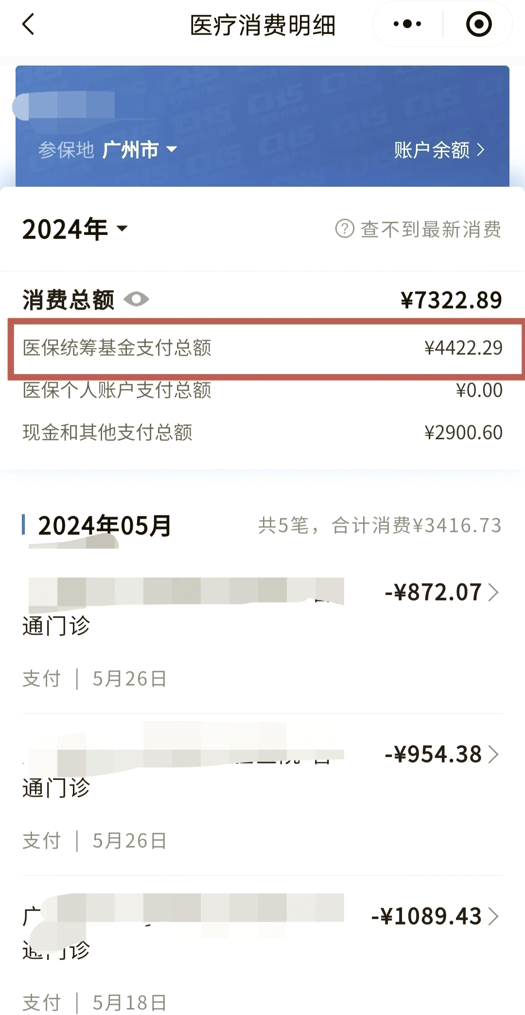 金昌医保个人账户余额取现(医保个人账户余额取现多久到账)
