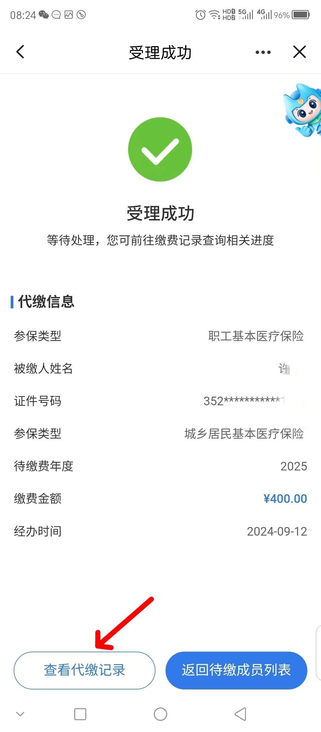 金昌医保换现金秒到账微信(医保卡余额换现金)