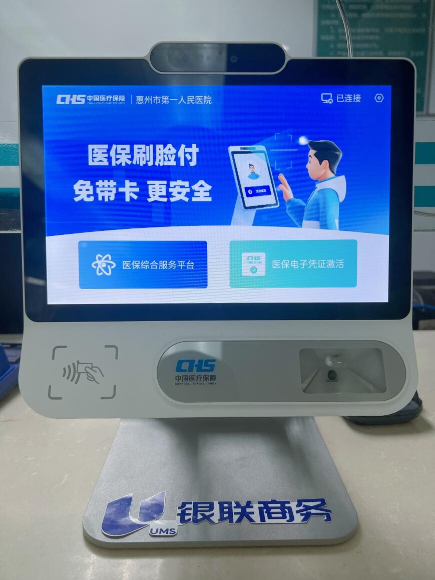 金昌医保24小时平台(医保24小时平台查询)