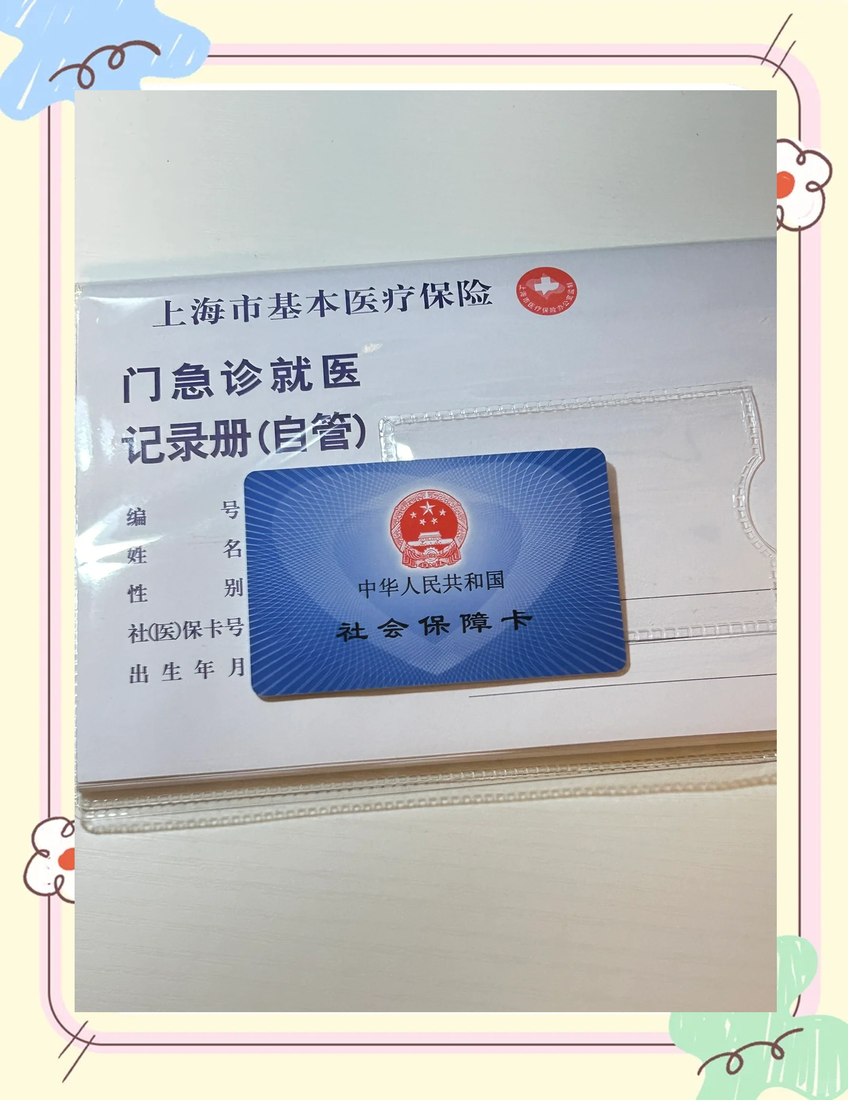 金昌急用钱套医保卡(一千的医保能套现多少)