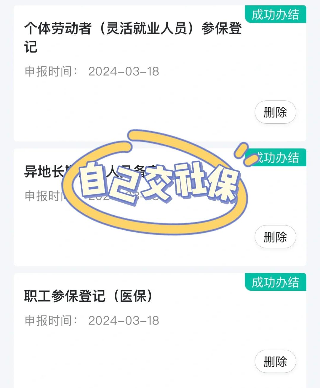金昌医保提取中介(北京医疗保险个人账户提取)