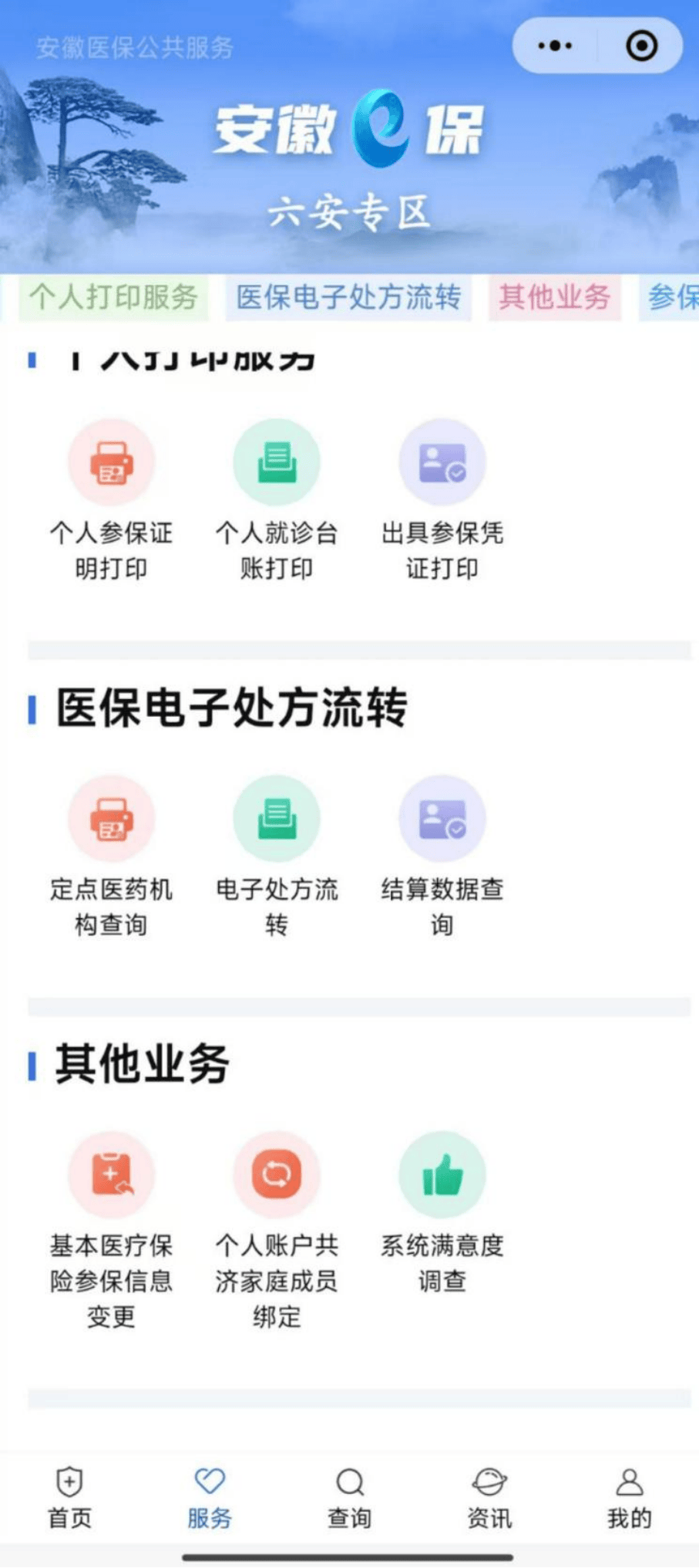 金昌医保提取微信24小时(急用钱24小时医保提取)