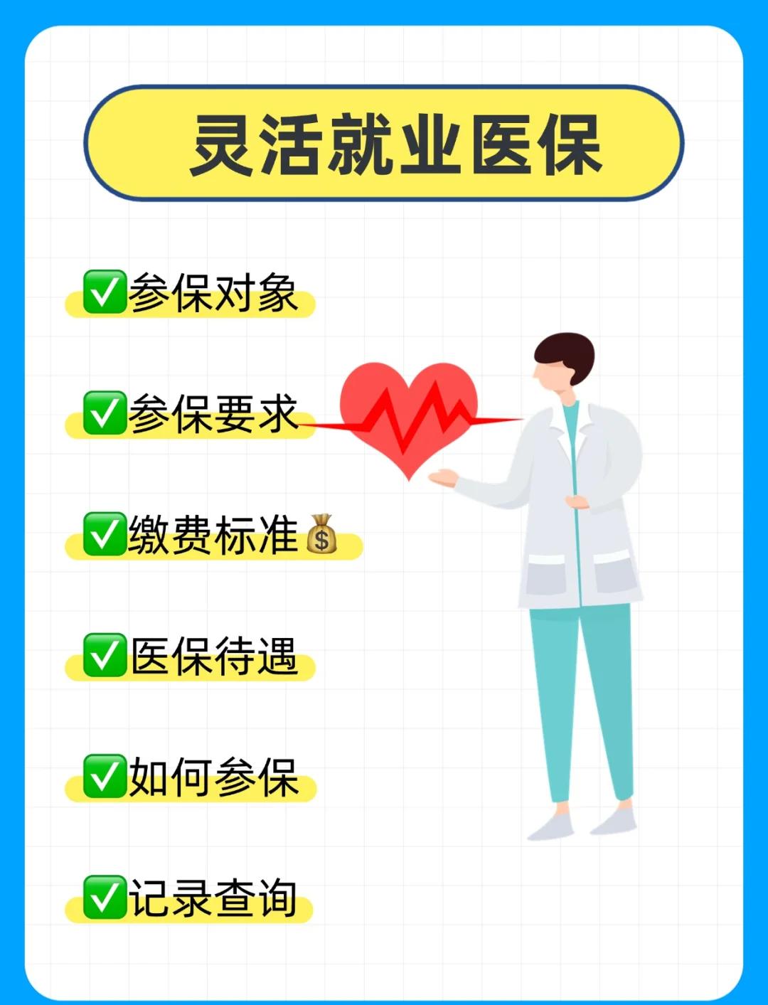 金昌医保提取中介(医保提取中介官网入口)