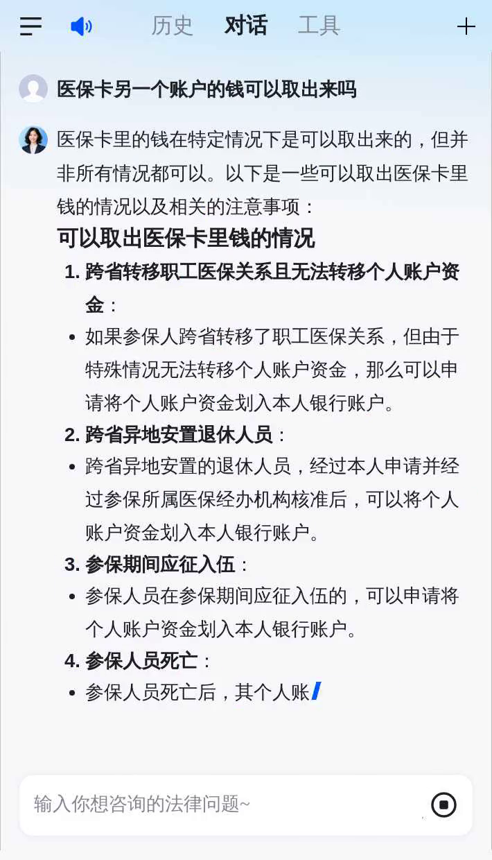 金昌医保卡余额回收联系方式(医保卡余额回收联系方式怎么填)