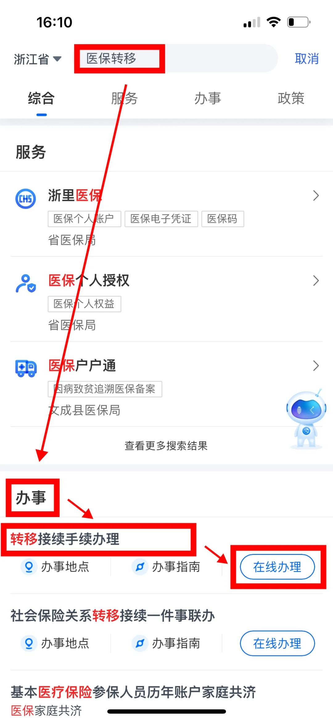 金昌医保可以网上提取吗(医保可以网上提取吗现在)