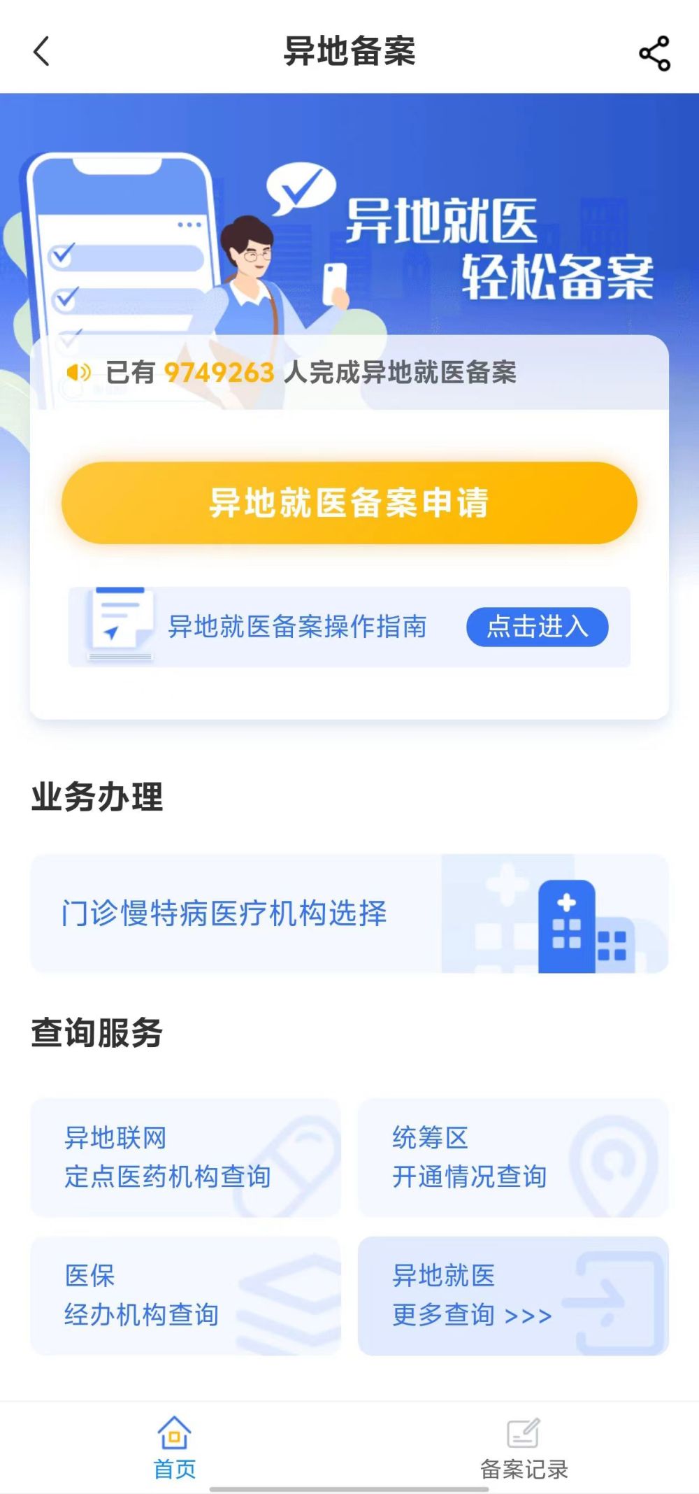 金昌全国24小时医保提取平台(全国24小时医保提取平台电话)