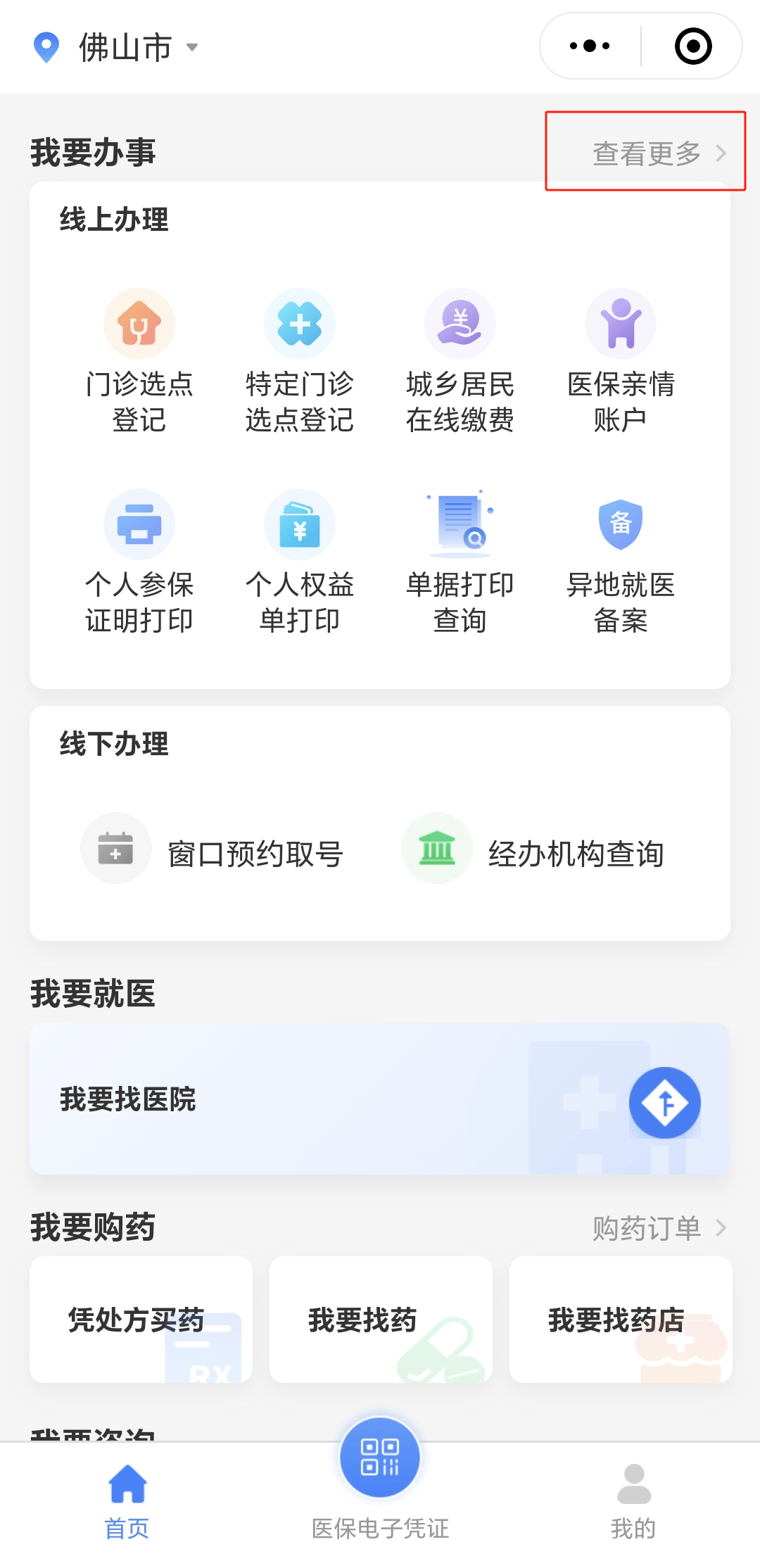 金昌急用钱如何提取医保卡(想取医保卡的钱怎么办)