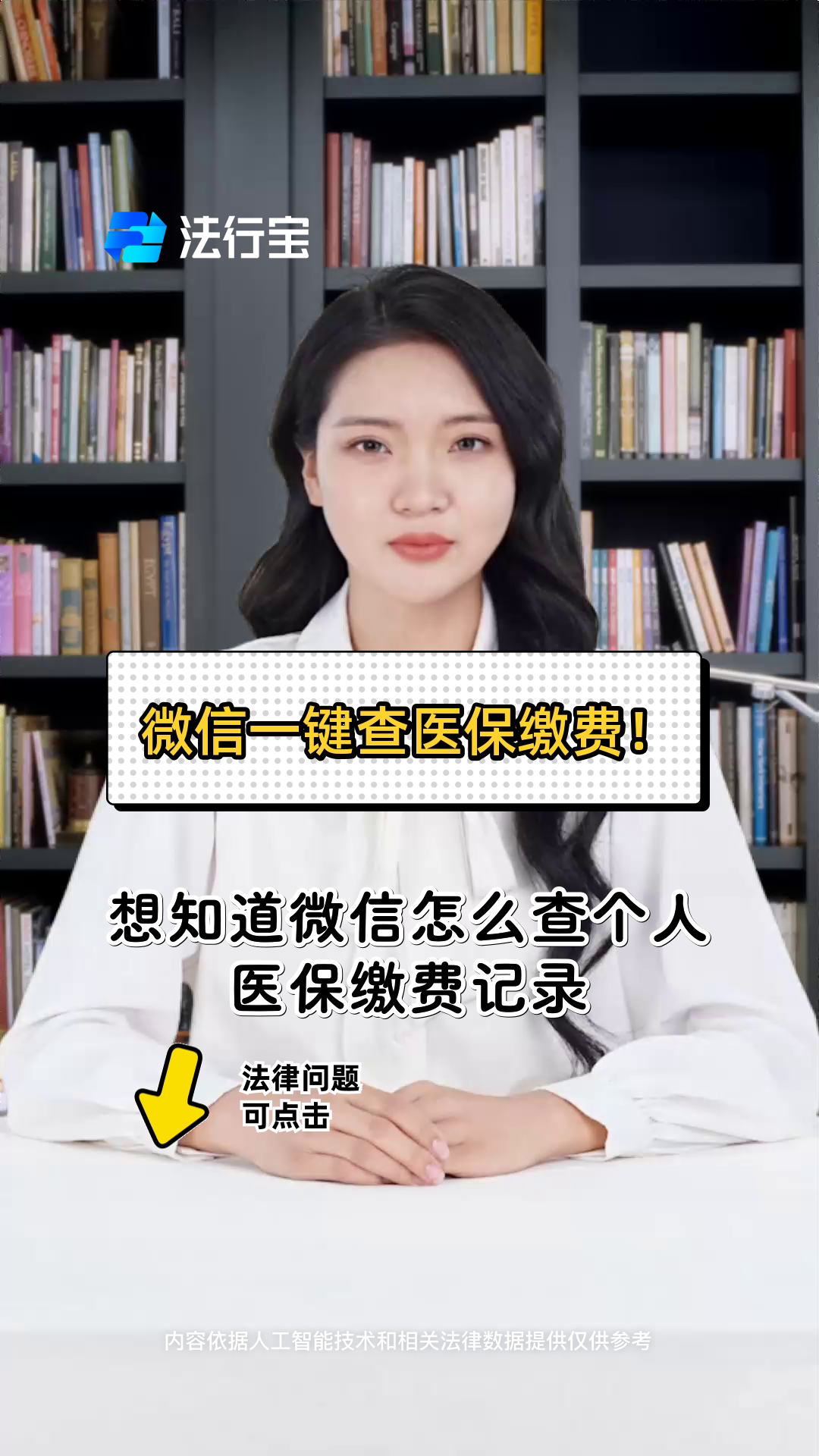 金昌医保提取微信(医保提取微信需要什么条件)