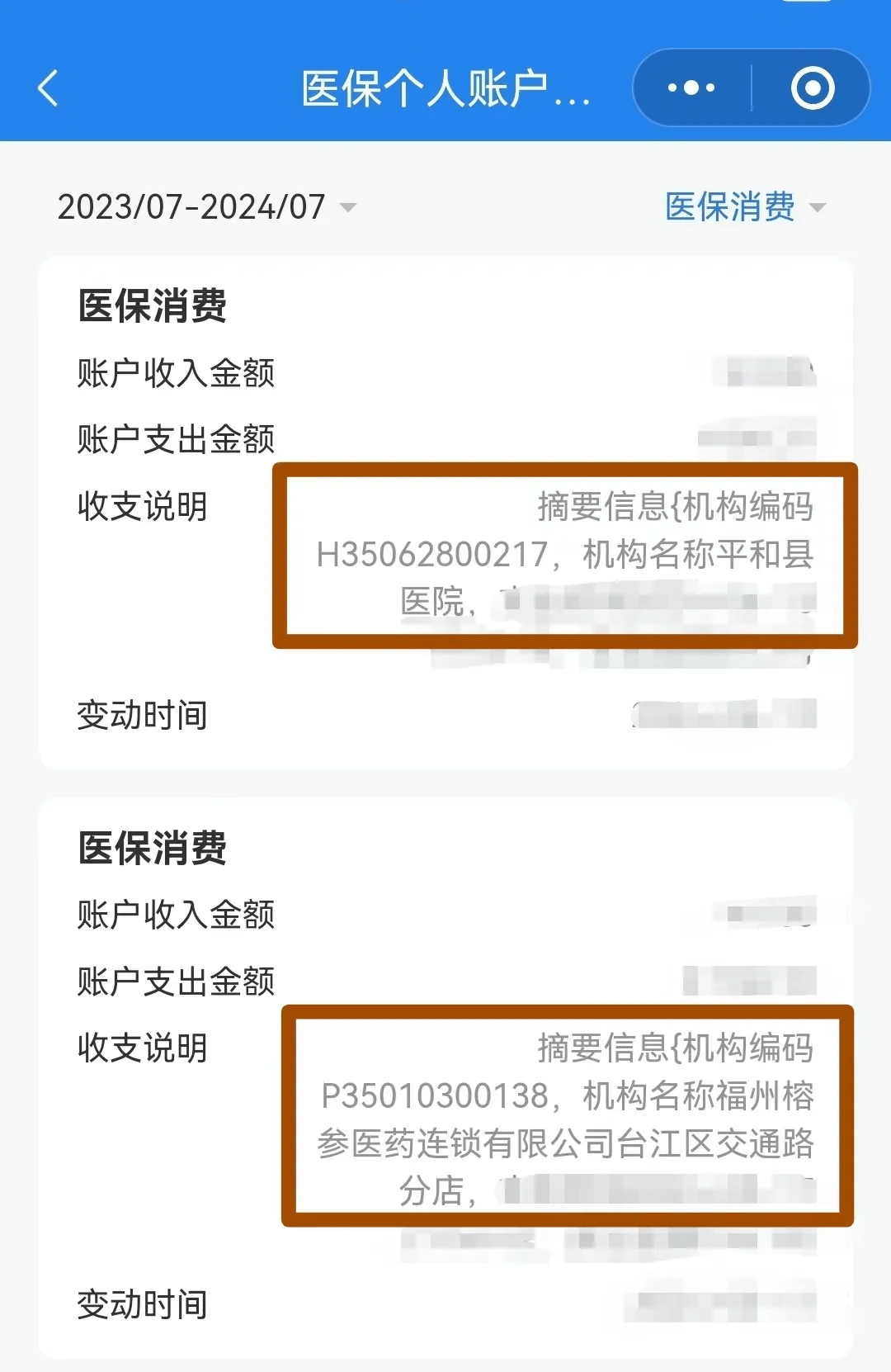 金昌医保钱可以提取吗(医保能提取出来吗)