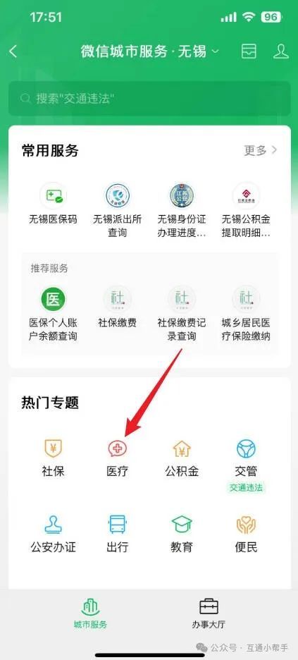 金昌医保提取微信24小时(24小时医保取现回收)