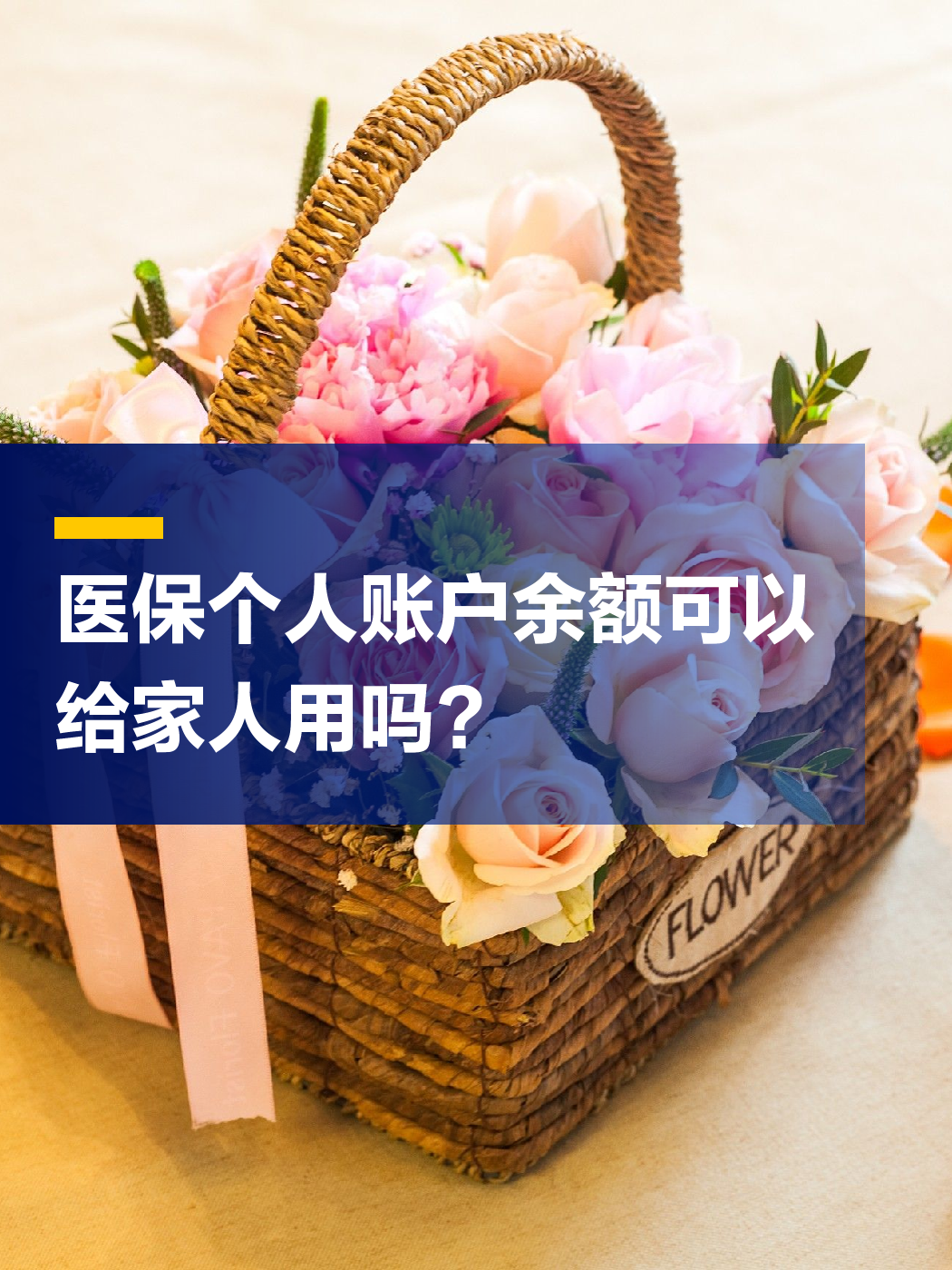 金昌急用钱套医保中介(上海医保提现中介)