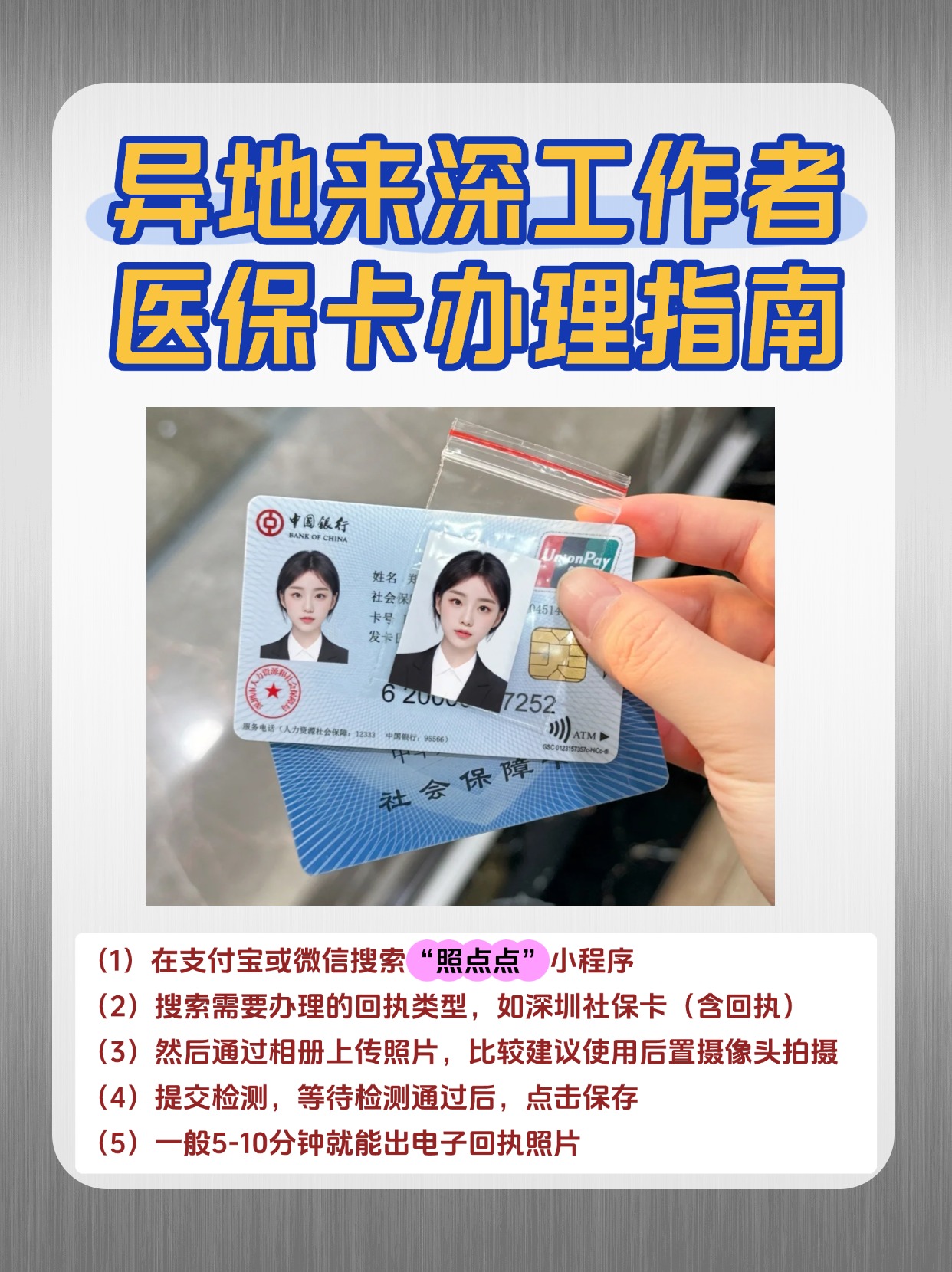 金昌急用钱医保卡套取联系方式(医保卡套取现联系电话)