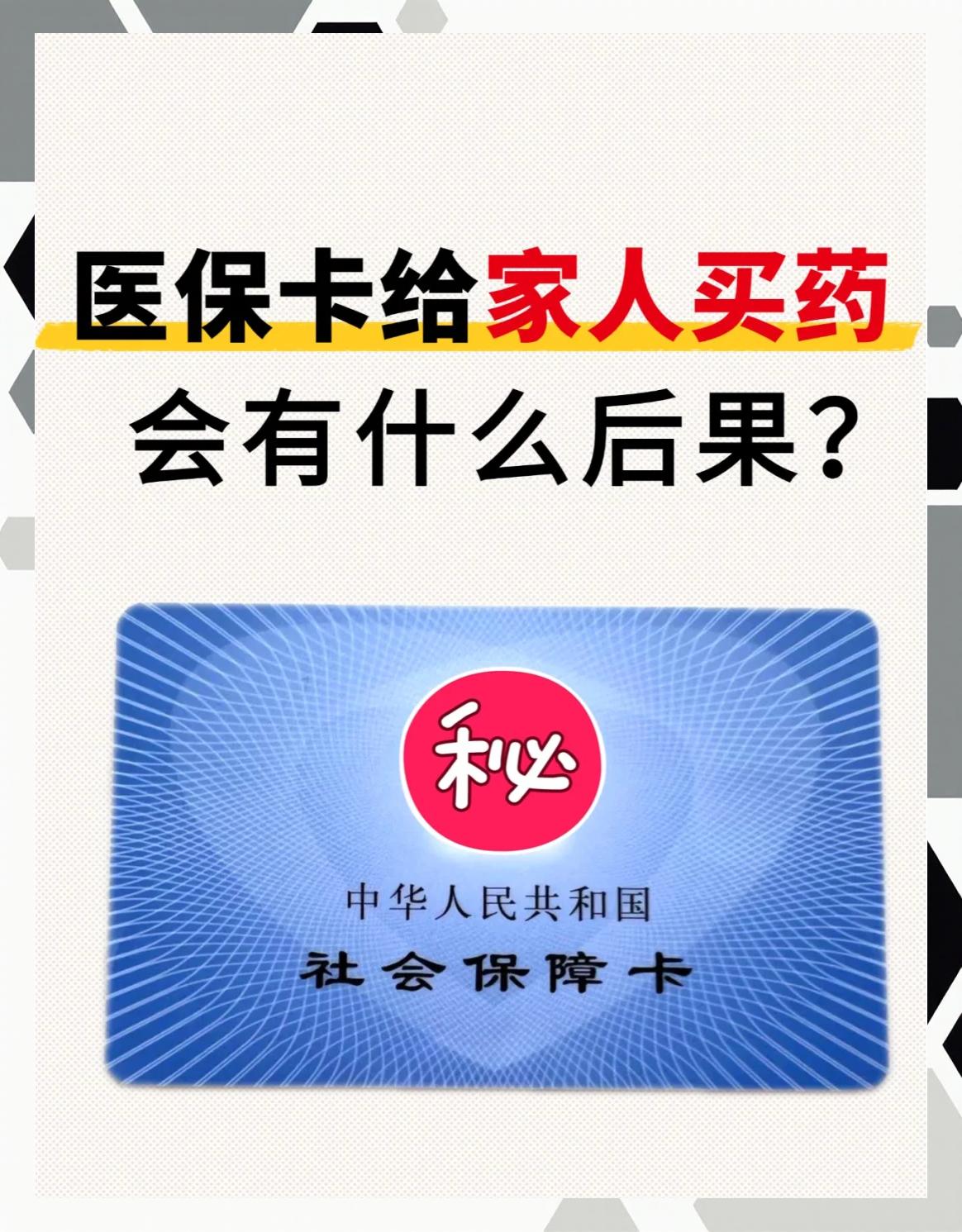 金昌急用钱医保卡余额回收(医保卡余额莫名少了)