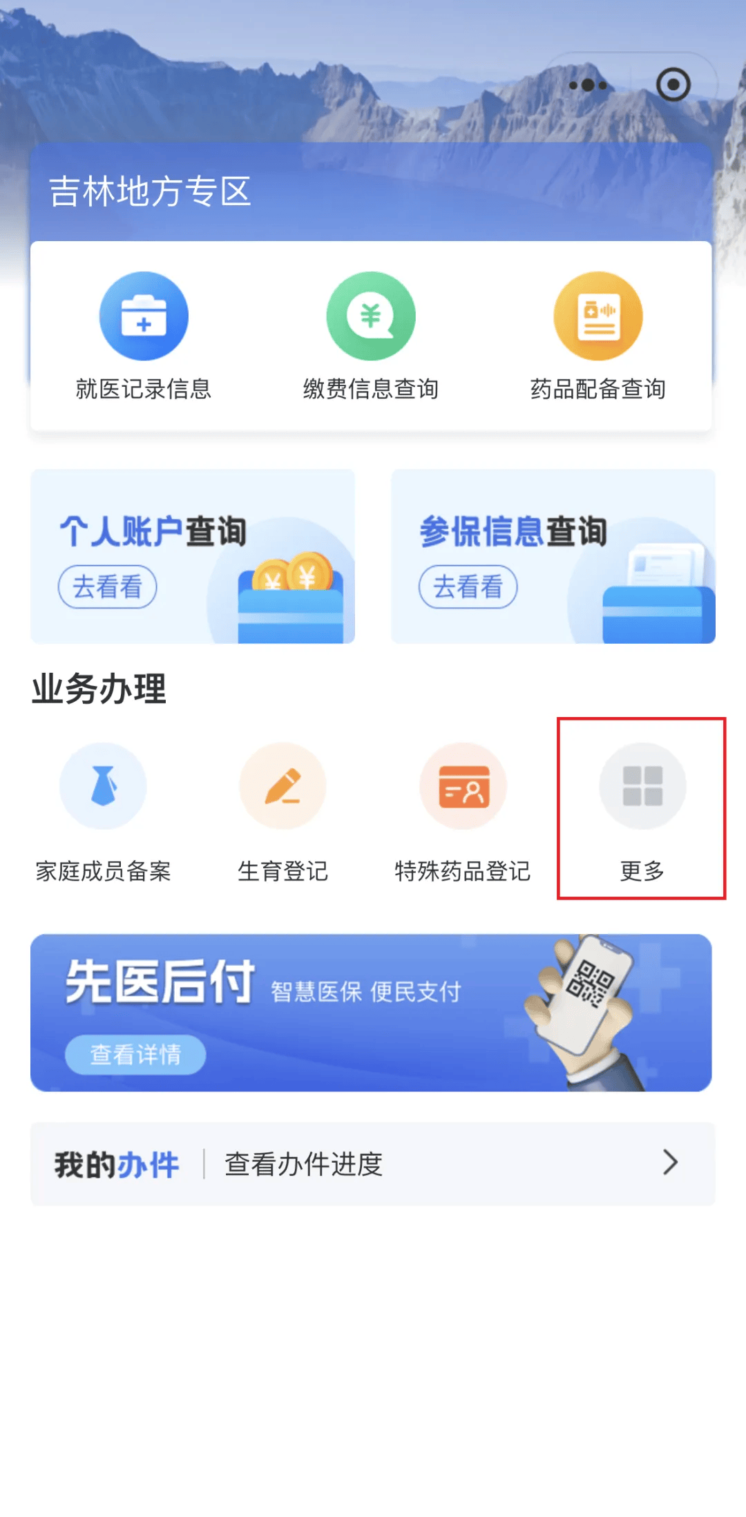 金昌300以内医保提取微信(300以内医保提取微信私人)