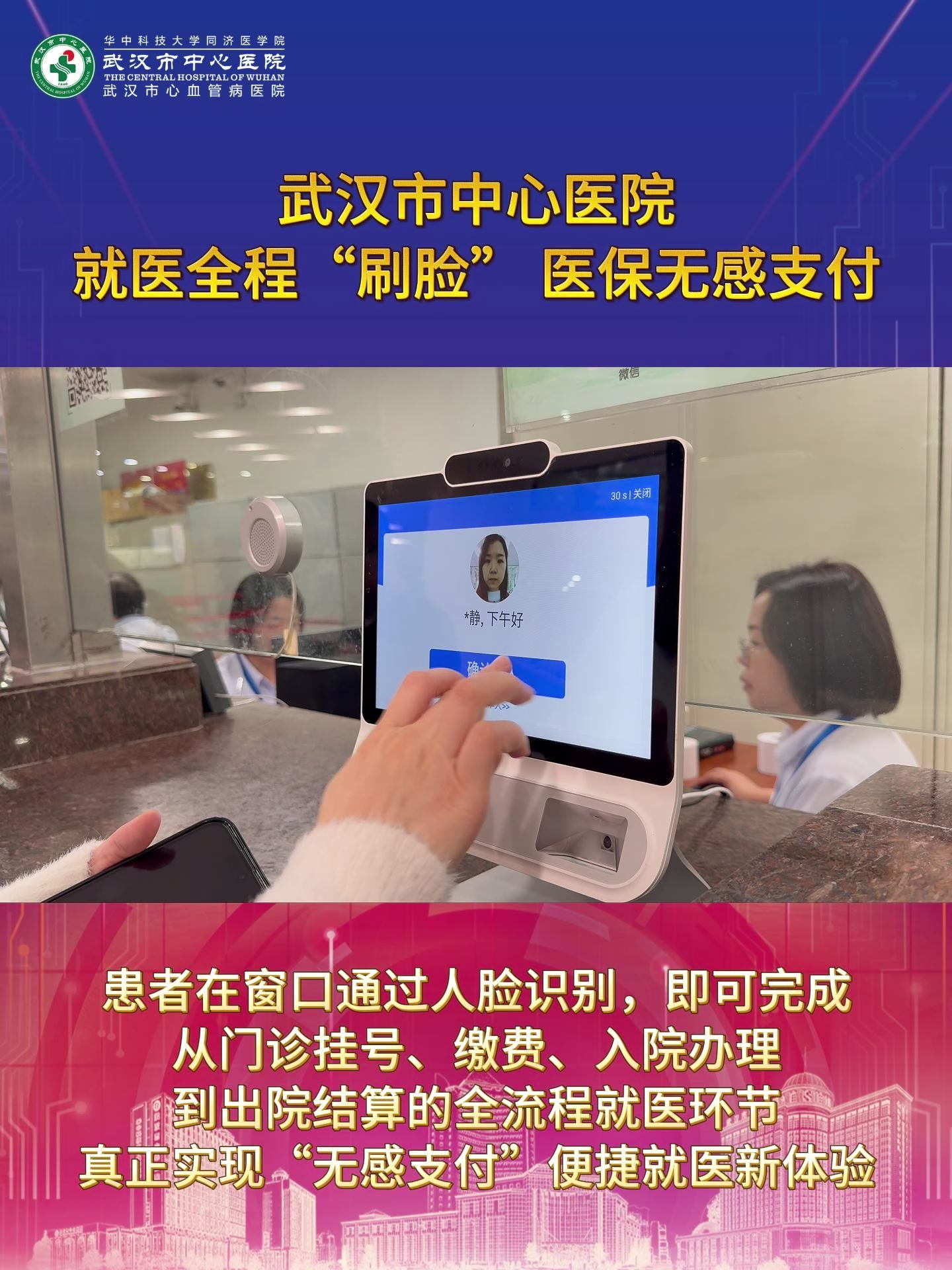 金昌武汉医保卡提取(武汉医保个人账户提取)
