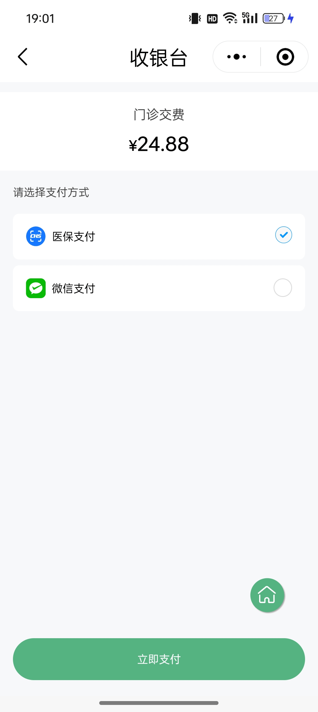 金昌24小时在线套医保微信(24小时在线套医保微信武汉)