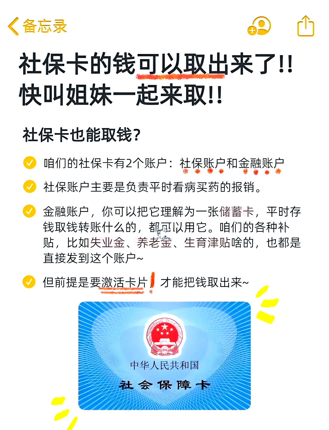 金昌医保可以提取吗(异地医保可以提取吗)