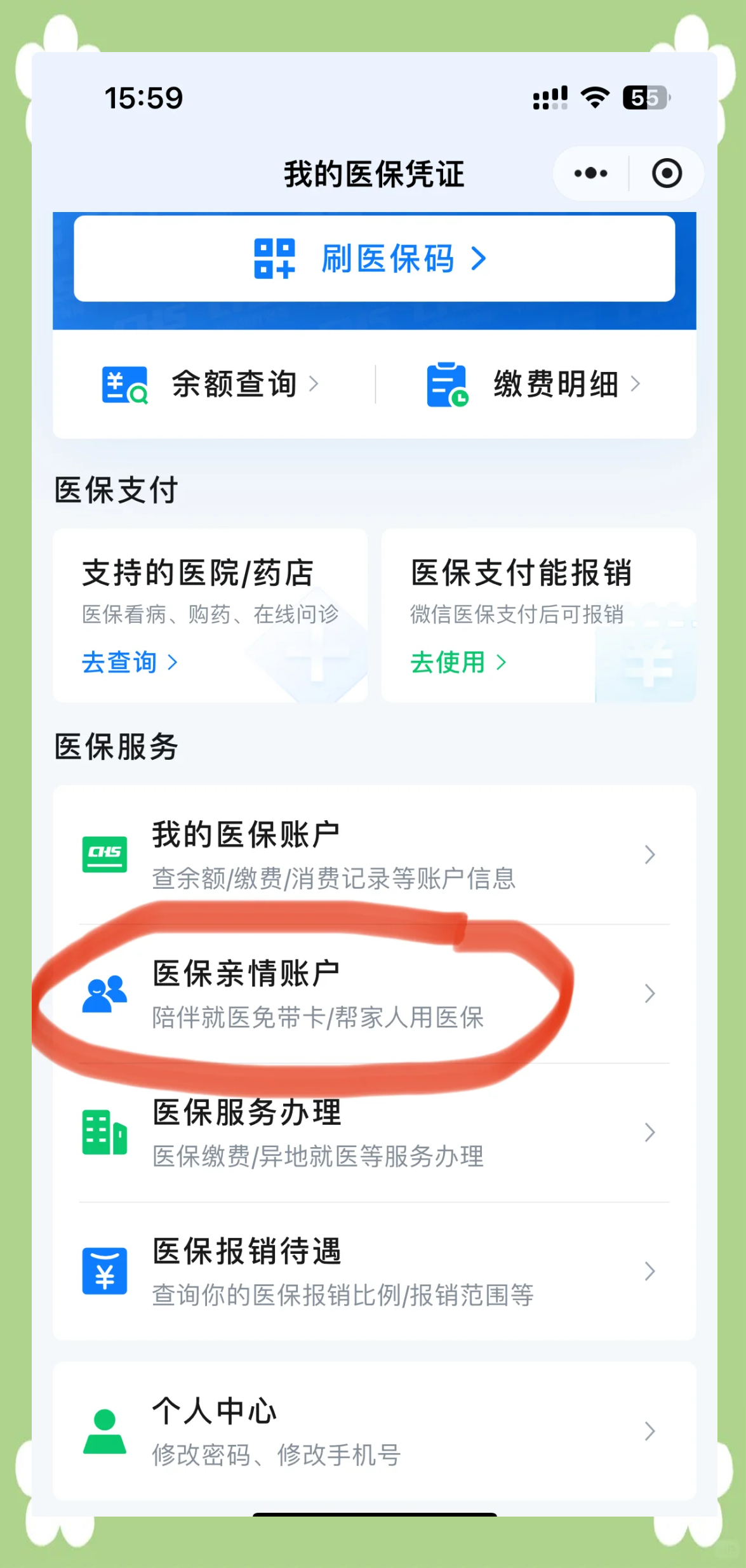 金昌急用钱套医保卡(上海急用钱套医保卡)