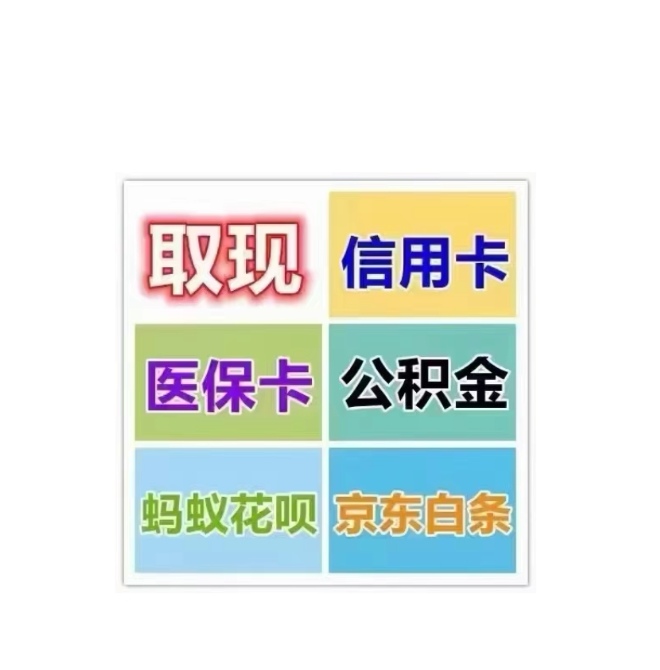 金昌医保卡提取现金方法(西安医保卡提取现金方法)