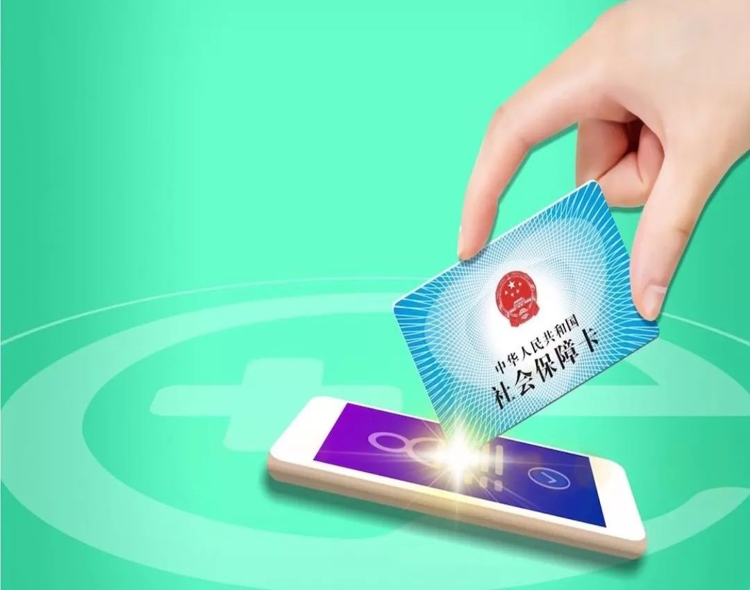 金昌24小时高价回收医保小额(急用钱医保卡套取联系方式)