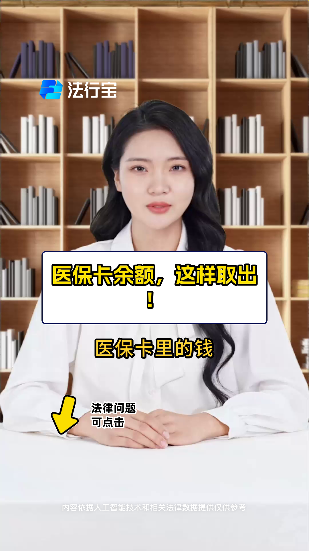 医保个人账户余额取现(医保个人账户余额取现收费吗)