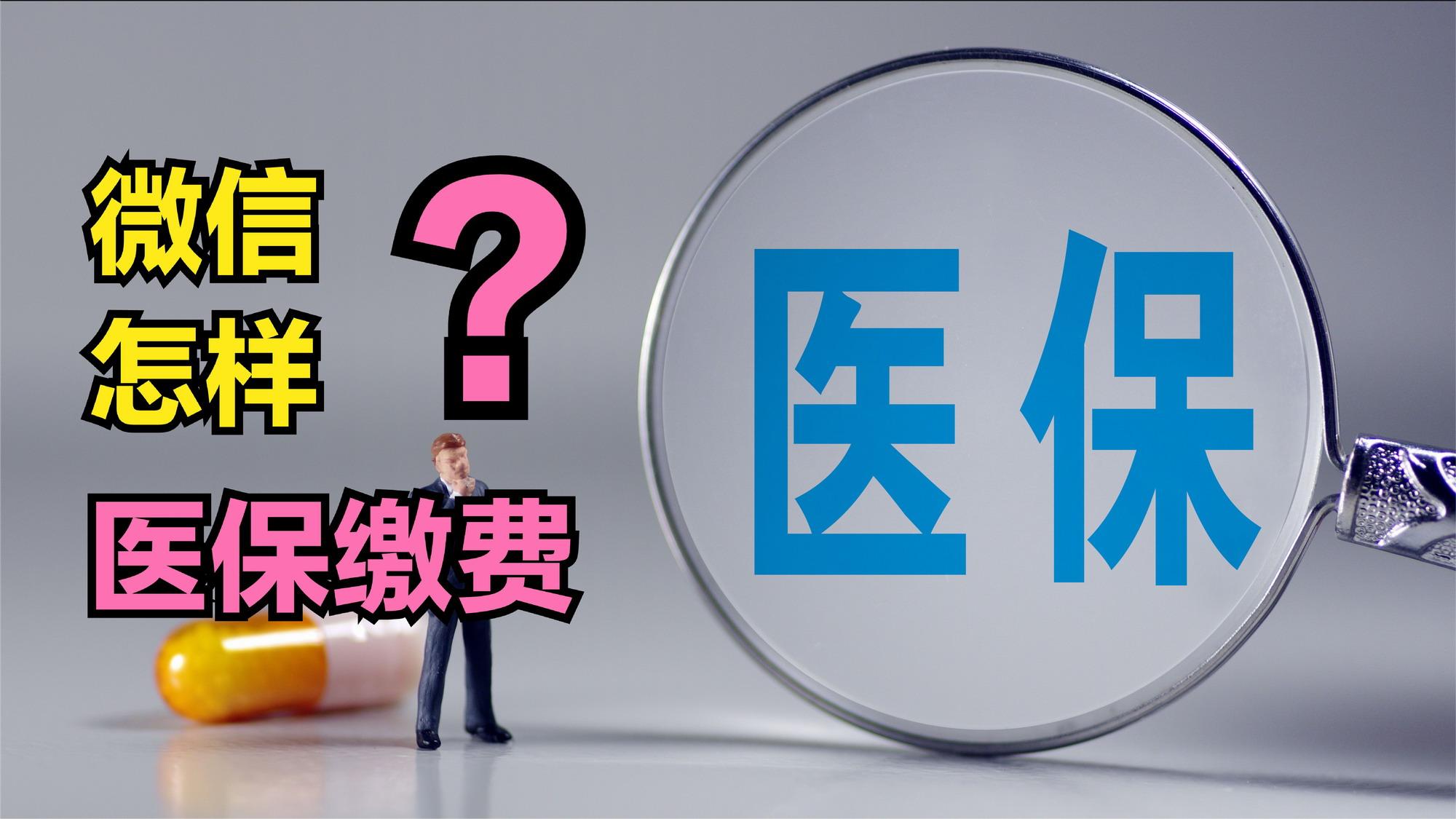 金昌医保取现回收商家微信(北京医保取现回收商家微信)