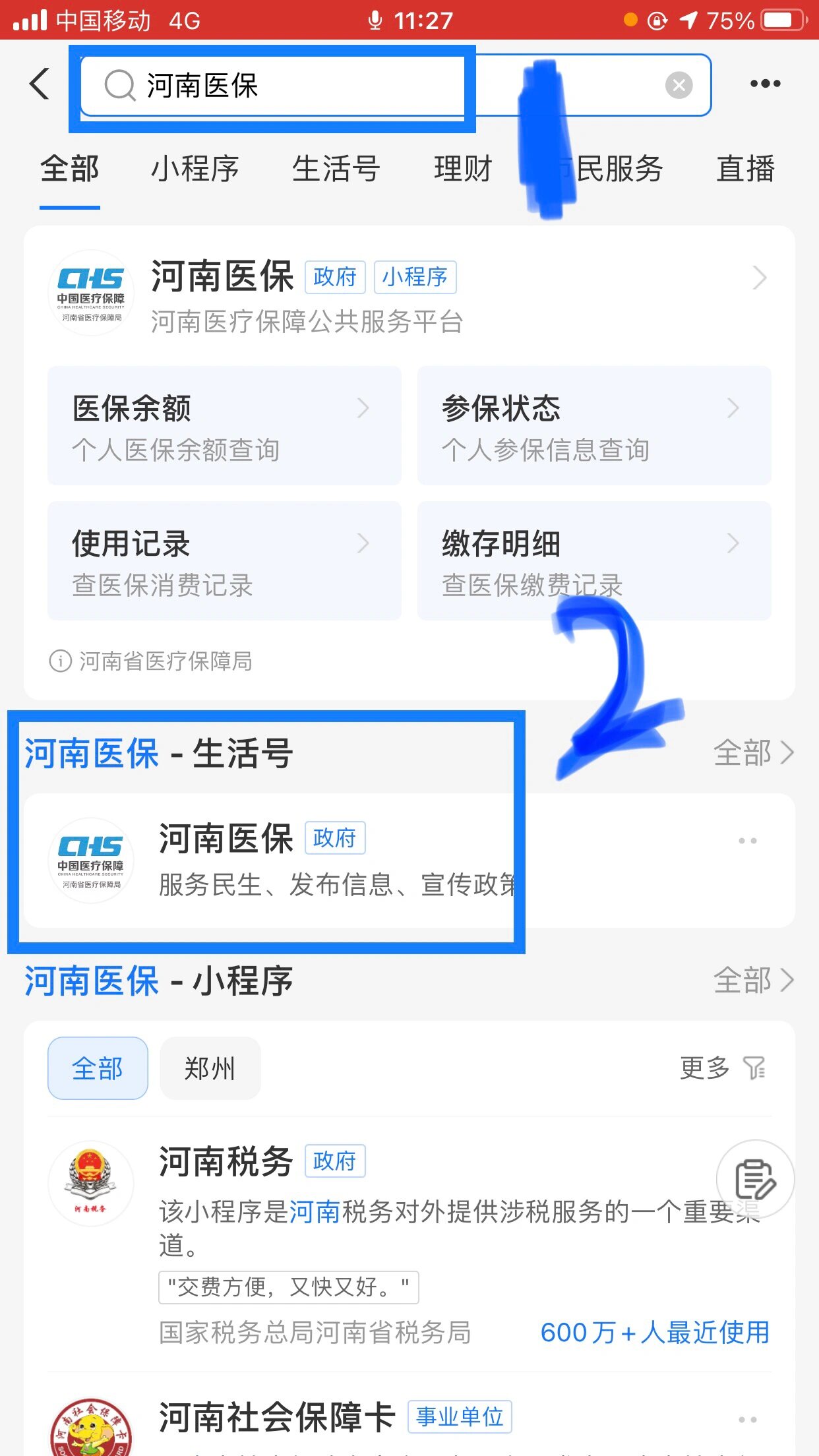 金昌回收医保卡余额平台(医保回收的药是真的吗)