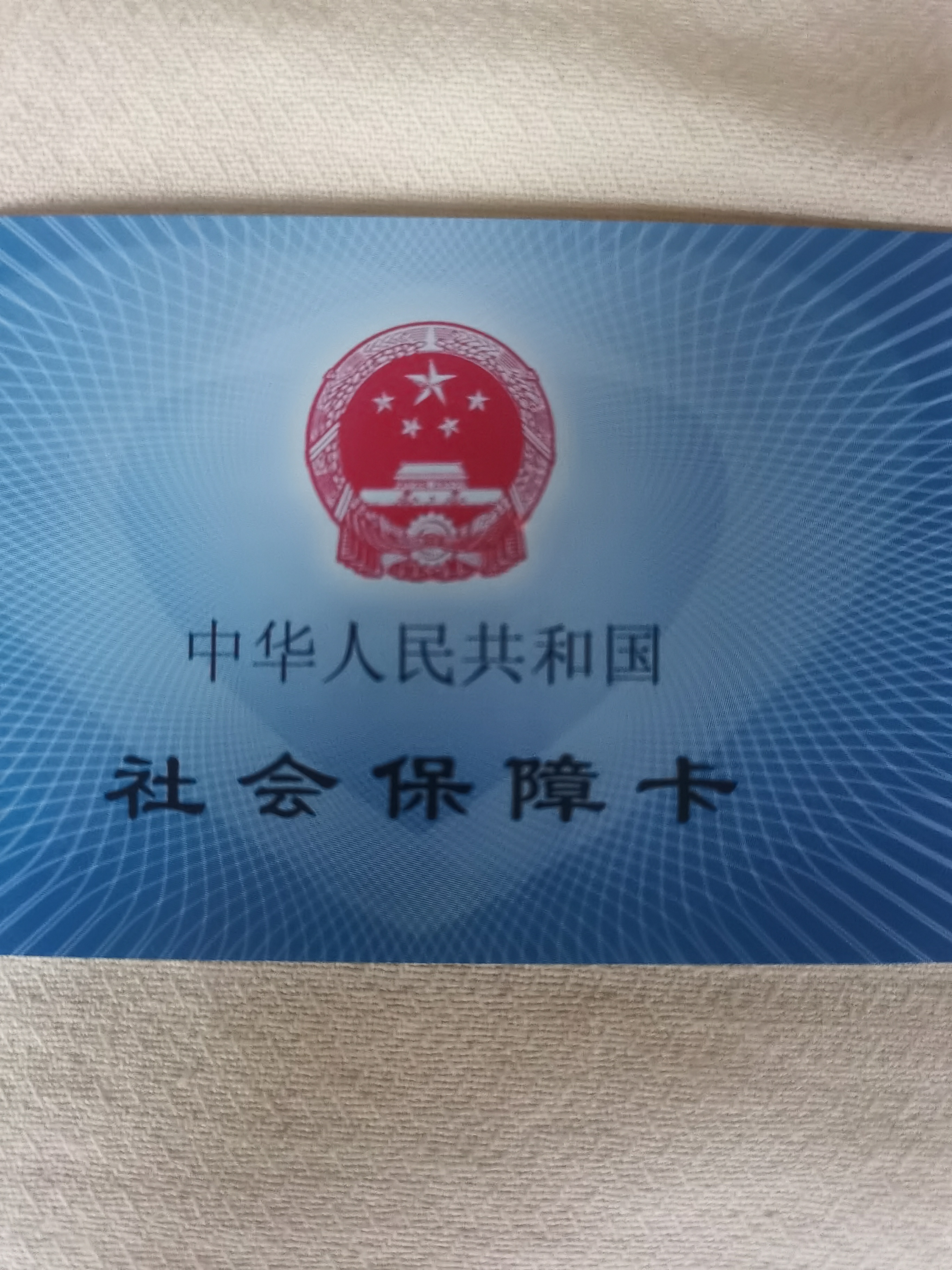 金昌上海急用钱套医保卡(24小时套医保卡)