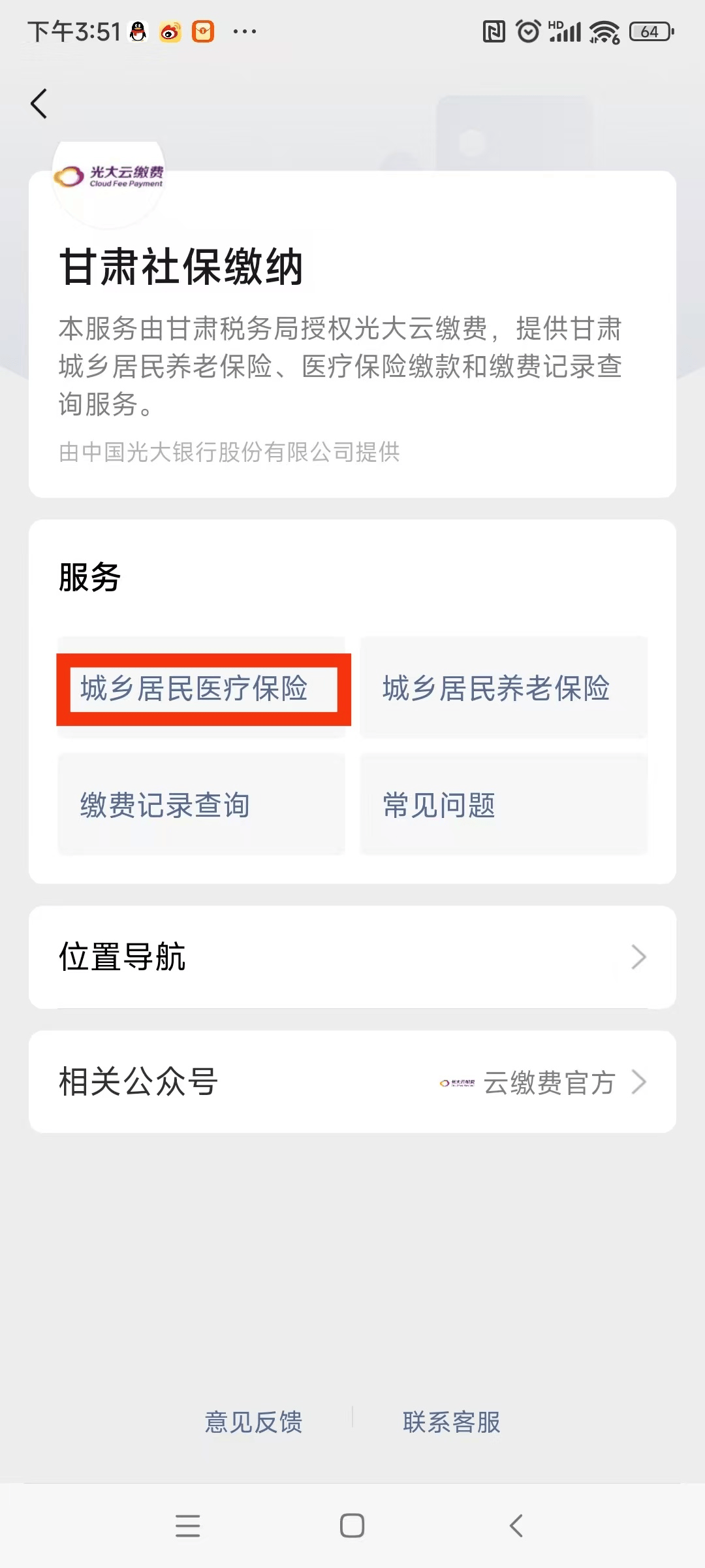 金昌医保提现24小时微信中介(医保提取24小时微信)